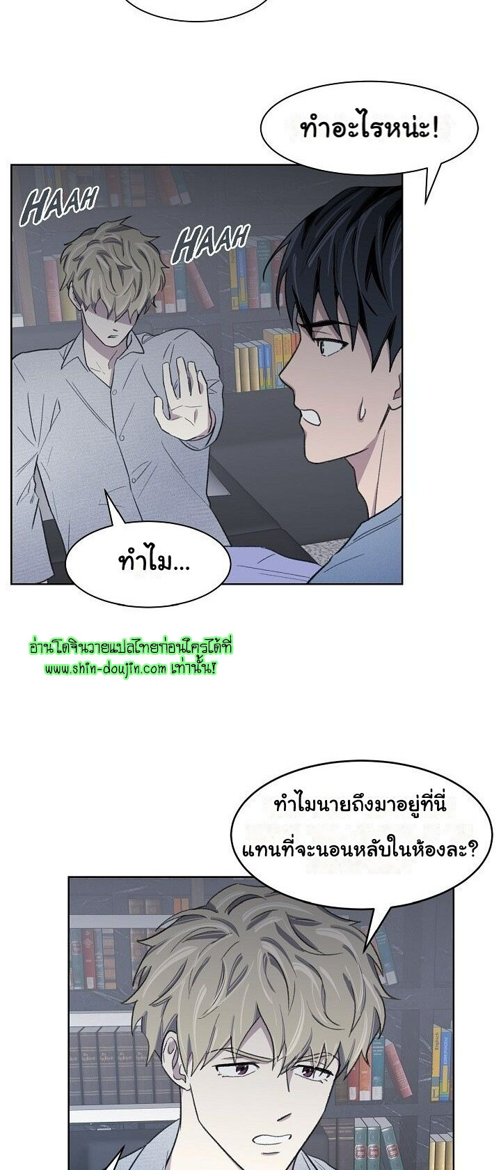 Triggering Idle Desires EP 9